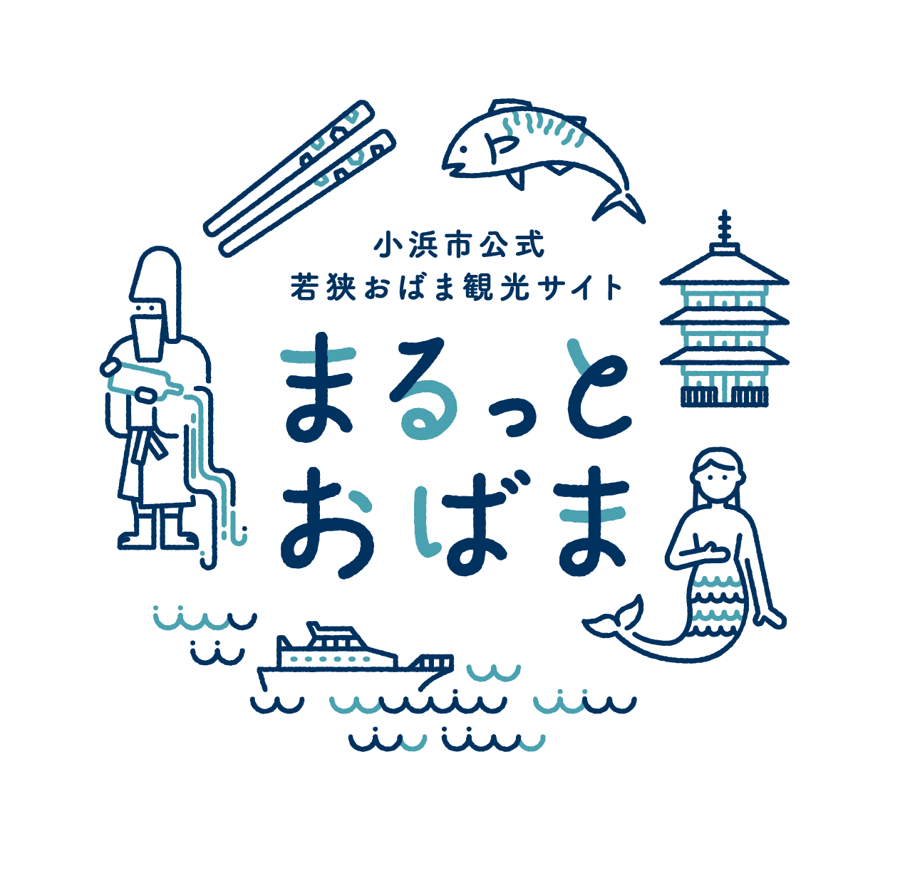 【小浜市公式】若狭おばま観光サイト ｜ まるっとおばま |