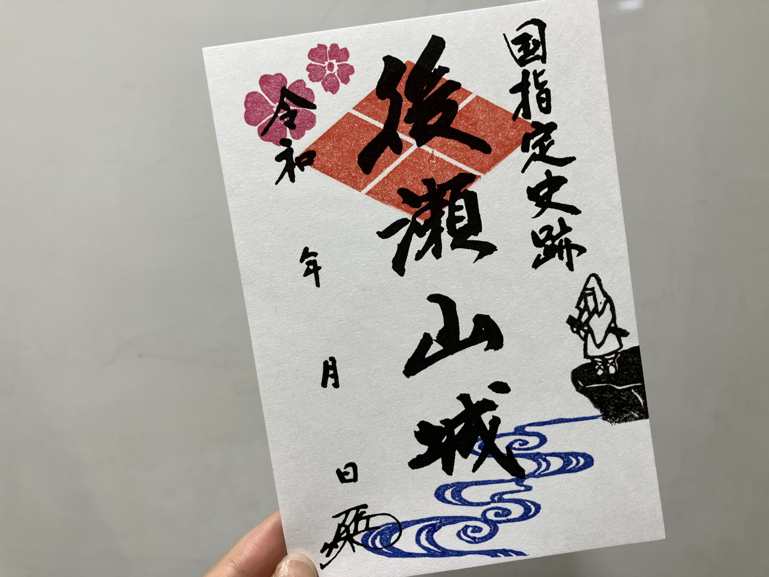 春の御城印販売いたします！ | 【小浜市公式】若狭おばま観光サイト